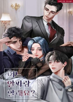 [18+] Em Sẽ Chọn Alpha Nào~-thumb Smanga